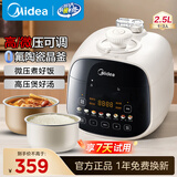 美的（Midea）电压力锅1.8L/2.2/2.5升 1-2-3-4人小型迷你双胆高微压0氟陶瓷内胆 智能预约炖锅火锅高压锅电饭煲 2.5L 高/微压双选丨0氟陶瓷双胆