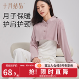 十月结晶坎肩月子上衣女吊带气质百搭开衫防晒披肩哺乳罩衫长袖 长袖款 暮山紫 L(推荐体重125-150斤)