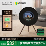 ART' MASTER艺术大师 Art S专辑唱片歌词音响黑胶字幕桌面蓝牙音箱家用客厅卧室音响智能家居生日礼物 胡桃木