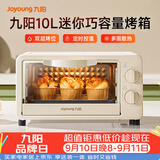九阳（Joyoung）电烤箱家用多功能烘焙 定时控温 迷你10L巧容量 小烤箱 KX-10J5（升级）