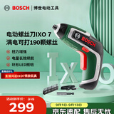 博世（BOSCH）起子机电动螺丝刀长效续航清晰照明锂电起子机工具箱套装 IXO 7