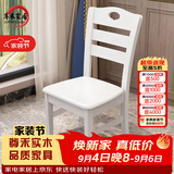 尊禾  实木餐椅家用现代中式白色靠背椅餐厅实木椅子 Z610