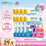 蒙牛51%干酪奶酪棒(经典原味)54g*8包 儿童零食干酪奶制品奶片奶块