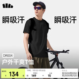 蕉下（beneunder）短袖T恤男士户外凉感速干运动DR004子墨灰XL