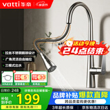 华帝（VATTI）厨房水龙头冷热 天鹅颈不锈钢三模抽拉式洗菜盆龙头062PC-001