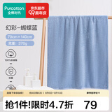 全棉时代浴巾洗澡巾100%棉蓬松吸水速干毛巾男士女士浴裙超大柔软亲肤浴巾 蝴蝶蓝【抗菌超柔款70*140cm】