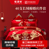 恒源祥结婚件套纯棉婚庆套件大红新婚房喜被中式绣花被套床单陪嫁婚礼 【情比金坚】龙凤刺绣丨四件套 1.8m床【适合220*240cm喜被】