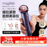 MAGITECH美容仪脸部冷敷热敷拉紧致家用眼部按摩仪清洁洗脸仪神器黑头导出光子嫩肤节日礼物送女友
