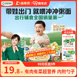 宝宝馋了婴幼儿冲冲粥黑猪肉菌菇味16g出行辅食餐冻干粥冲泡即食 12月+