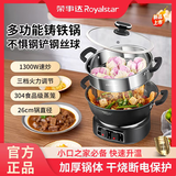荣事达（Royalstar）铸铁电炒锅一体锅 家用多功能电蒸锅插电大功率炒菜锅多用途锅电火锅 按键款【适用1-3人】26cm单笼-1300W
