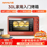 九阳（Joyoung）家用多功能电烤箱 易操作精准温控60分钟定时 30升大容量KX-30J601