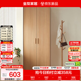 全友（QUANU）家居现代简约风成品大衣柜顶柜组合家具家用卧室分段式衣橱柜子 【原木风】0.6m二门衣柜 多规格灵活组合+科学分区收纳