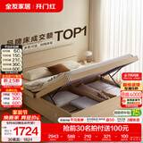 全友家居现代简约高箱储物收纳床主卧1.8米x2米双人大床家具政府补贴 【原木色 | 储物】床+床头柜*1+2K垫 1.8x2米【爆款+性价比超高】
