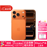 Apple【官方正品】苹果 iPhone 17 ProMax 苹果17pro 双卡双待5G 苹果手机 17 Pro 星宇橙色 256GB【超长质保+豪华大礼】