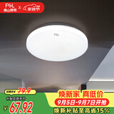 佛山照明LED吸顶灯人体感应过道走廊灯阳台灯具玄关灯饰25W