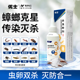 优士杀虫粉剂跳蚤药室内外灭杀蜈蚣蚂蚁蚰蜒除臭虫潮虫蟑螂马陆药100g