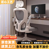 汤能优品电脑椅家用人体工学椅子办公椅靠背学生学习椅写字书房电竞游戏椅 【升级款】白框灰网+乳胶