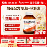 澳佳宝氨糖软骨素加强版骨质疏松腿抽筋补钙片澳洲进口自营1500mg120片