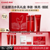 韩束红蛮腰洁面水乳抗皱紧致补水保湿护肤化妆品男女生日礼物官方正品