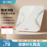 云康宝智能充电体脂秤 运动健康电子秤体重秤家用人体脂肪秤轮播显示核心数据mini体脂称体重充电
