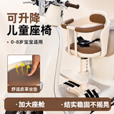 FGHGF电动车儿童座椅前置电瓶摩托车坐椅电车通用安全宝宝婴儿小孩坐凳 【米色加厚款】 三重加固丨升降可调 8个月-3岁