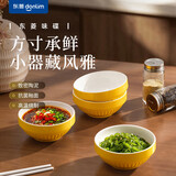 东菱（Donlim）味碟 蘸料碟陶瓷四件套调料碟酱油碟醋碟盘子碟子餐具碗碟套装