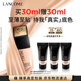 兰蔻持妆粉底液P-01陶瓷白30ml遮瑕护肤品化妆品礼盒生日礼物