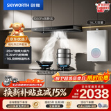 创维（Skyworth）烟灶热三件套 欧式顶吸烟机 900mm宽屏 智能变频烟机灶具热水器组合Y019+Z903B+16DH01【套装】