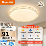 顾家led吸顶灯护眼普瑞光源轻奢仿水晶客厅卧室40cm圆-三色