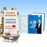 田英章楷书硬笔书法练习字帖8本套装 楷书入门速成 学生成人钢笔练字帖 正楷一本通临摹描红手写体字帖