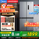 美的（Midea）480升十字四门新国标电冰箱家用风冷无霜变频540双系统双循环大容量独立制冰一级净味冰柜国家补贴 480L十字热销款丨MR-497WSPEA 新国标