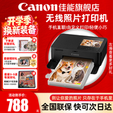 佳能（Canon）cp1500手机无线照片打印机学生家用热升华小巧便携式彩色相片打印机 洗照片过塑定制 能连手机蓝牙 CP1500泫雅黑【自动覆膜】 官方标配【不含相纸、色带；无法打印】