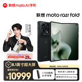 摩托罗拉 联想moto razr fold 第7代星轨架构 8.1英寸无偏振超大屏 单反级影像 绅墨雅黑 16GB+512GB