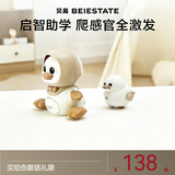 贝易学爬鸭婴儿爬行玩具0-1-3岁满月早教宝宝6个月新生儿玩具启蒙礼物 【安抚学爬】1只鸭妈妈+1只小鸭子