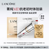 兰蔻菁纯MD初时乳霜1ml+菁纯乳霜1ml【PLUS会员专享】