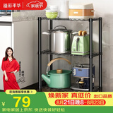 溢彩年华 厨房置物架落地架子家用微波炉收纳储物架多层仓储货架20151-BK