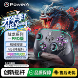 PowerA战龙无线游戏手柄双霍尔类Xbox摇杆Steam电脑PC怪物猎人刺客信条影明末 丝之歌地平线6影之刃零
