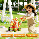 欧塞奇儿童玩具手推车泡泡机电动全自动吹泡泡宝宝学步玩具生日礼物
