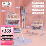 婧麒宝宝餐椅婴儿童吃饭餐桌椅可折叠家用椅子便携式学坐椅成长椅 折叠款（无轮子）粉花色