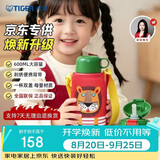虎牌（TIGER）【京东限定】小狮子儿童保温杯学生吸管水杯一杯双盖开学礼物