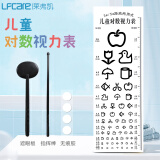莱弗凯 LFCare 视力表儿童标准家用视力测试表 对数测眼睛近视3/5米训练检查挂图（儿童图案）指挥棒+遮眼板