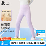 久岁伴速暖绒儿童保暖裤女童秋冬双层加绒厚款校服打底裤大童高腰棉毛裤