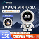 WhalesBot鲸鱼ai陪伴机器人智能音箱 豆包对话ai机器人 人工智能儿童AI玩具闹钟男孩女孩生日礼物学习机器人