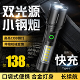 SHENYU强光手电筒可充电高亮远射户外家用耐用迷你便携式小手电筒灯 顶配白激光三色9.0变焦长续航