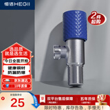 恒洁（HEGII）角阀 加厚铜合金三角阀马桶八字阀止水阀冷热水健康角阀HMA916