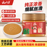 云山半二八酱200g 老北京风味调味酱芝麻酱花生酱火锅蘸料拌面酱热干面