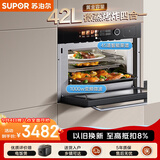 苏泊尔（SUPOR）家用嵌入式微蒸烤炸一体机42L大容量微波智能触控一键清除污垢ZKQD42-Q-UW50