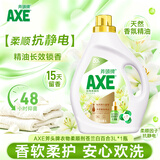 AXE斧头牌衣物柔顺剂（苍兰白百合） 3L 衣物柔软 清香持久包装随机