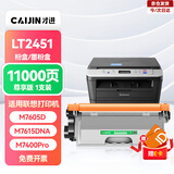 才进适用联想m7400pro粉盒m7605d硒鼓m7615dna墨粉盒lj2605d m7655dhf碳粉m7405d m7455dnf打印机墨盒lt2451h