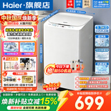 海尔（Haier）3.3公斤全自动波轮洗衣机小型迷你不占地儿童母婴宝宝内裤内衣专属洗护 家用抗菌防霉节能静音宿舍 【迷你】桶自洁+超净洗+10分钟超快洗 波轮